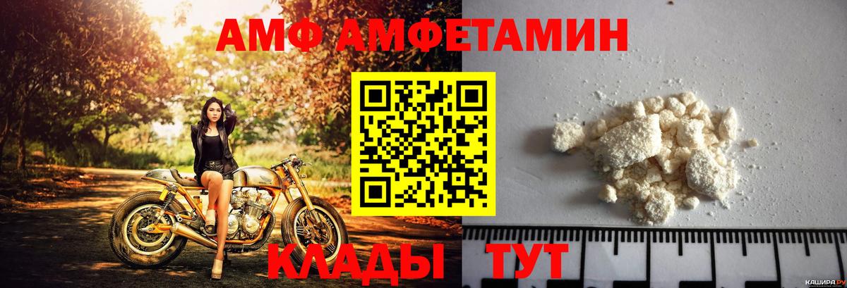 Новошахтинск  Амфетамин Premium  Амфетамин  Вход с VPN 