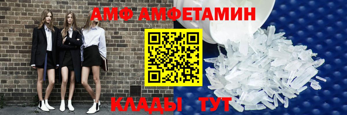 Амфетамин Premium Новошахтинск