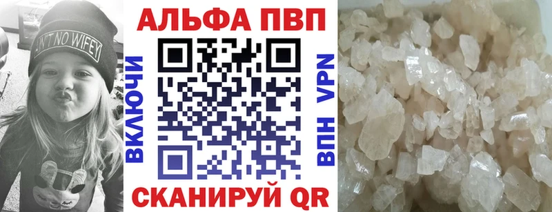 закладки  Новошахтинск  Alfa_PVP Crystall 