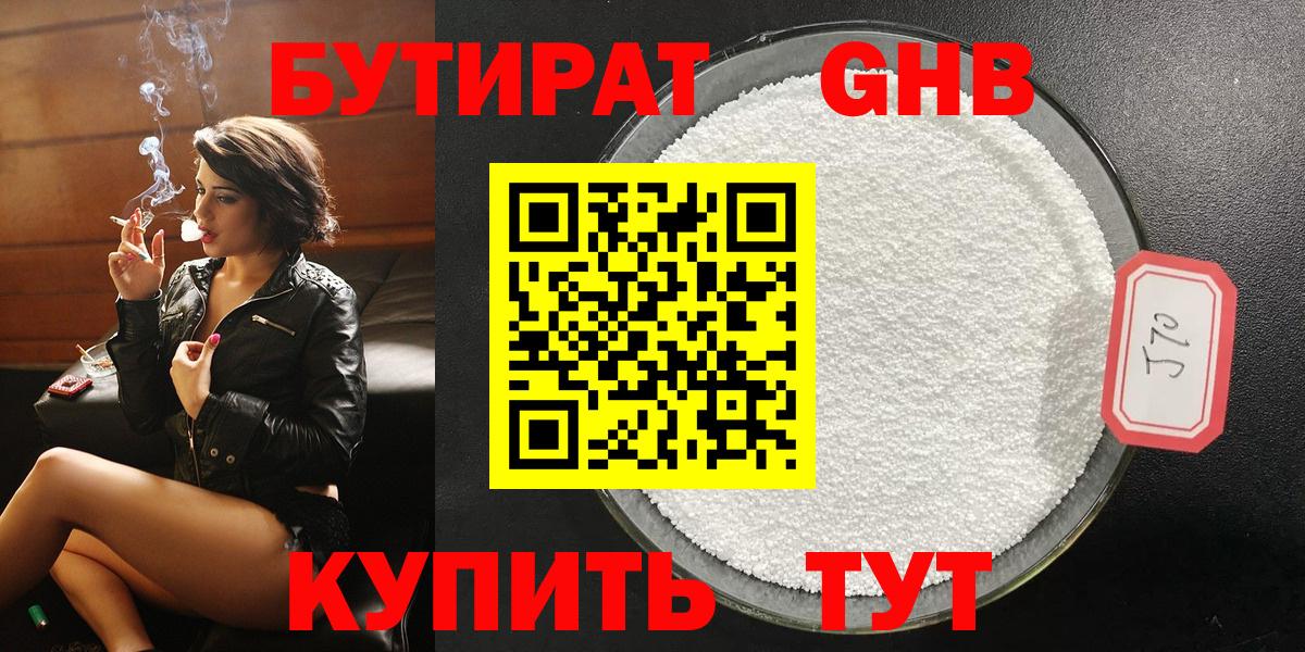 Новошахтинск  Бутират оксана  Вход с VPN 