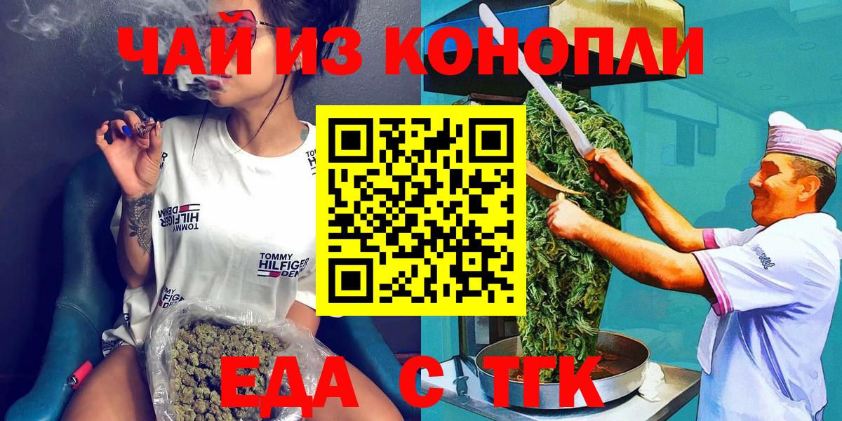 Cannafood марихуана  Вход с VPN  Новошахтинск 