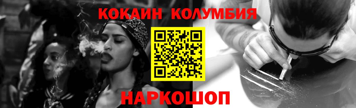 Кокаин FishScale  Cocaine  Новошахтинск  Кокаин Перу  Вход с VPN 