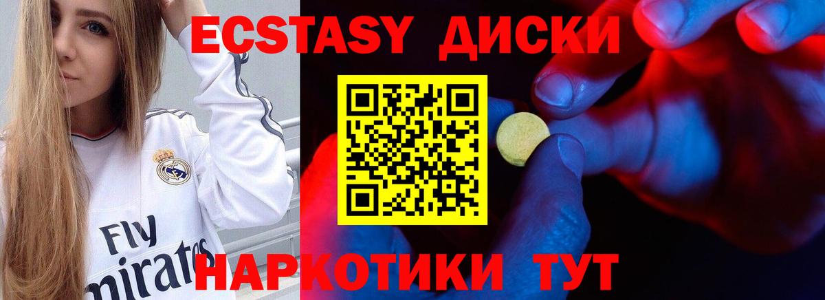 Новошахтинск  Ecstasy VHQ  Вход с VPN  ЭКСТАЗИ TESLA 