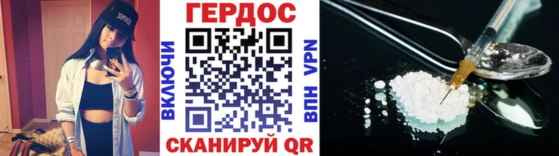 Героин VHQ  Новошахтинск 