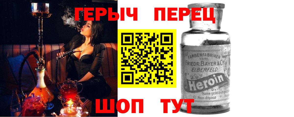 ГЕРОИН гречка Новошахтинск