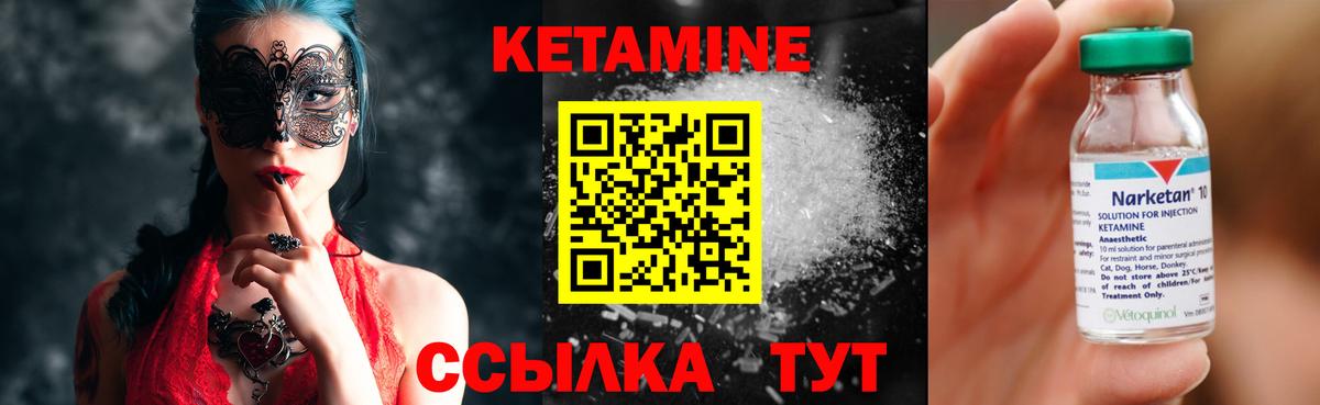 Новошахтинск  КЕТАМИН ketamine  Вход с VPN  Кетамин VHQ 