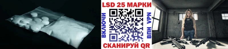 LSD-25 экстази кислота  Новошахтинск 