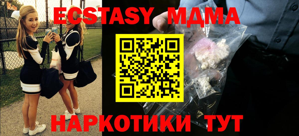 MDMA crystal Новошахтинск