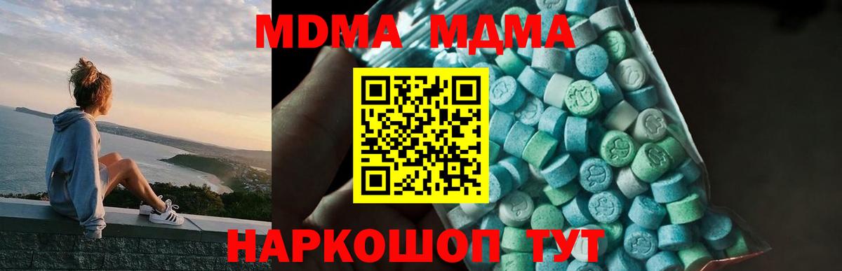 MDMA молли  MDMA  MDMA Molly  Новошахтинск  Вход с VPN 
