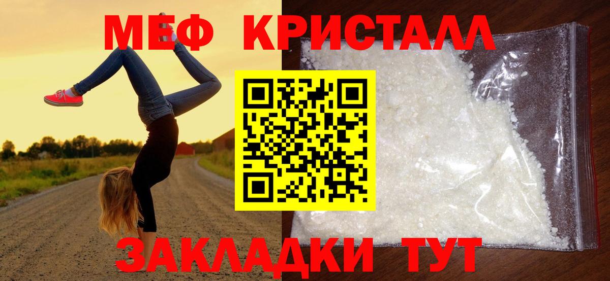 МЕФ мука Новошахтинск