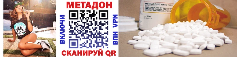 МЕТАДОН белоснежный  Новошахтинск 
