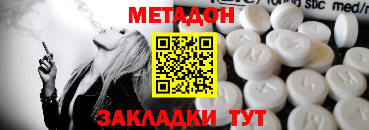 Метадон белоснежный  МЕТАДОН белоснежный  Новошахтинск  Вход с VPN 