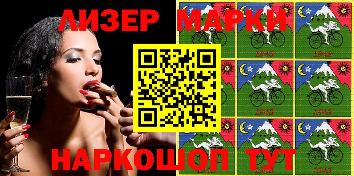 Марки NBOMe 1,5мг  Вход с VPN  Наркотические марки  Новошахтинск 