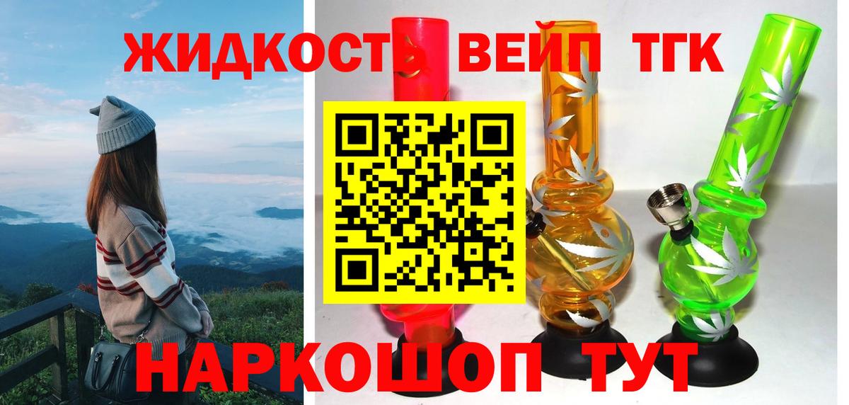 Дистиллят ТГК THC oil Новошахтинск