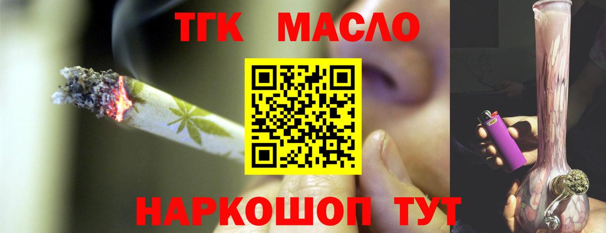 ТГК Wax  Вход с VPN  купить наркотики цена  Новошахтинск  Дистиллят ТГК Wax 