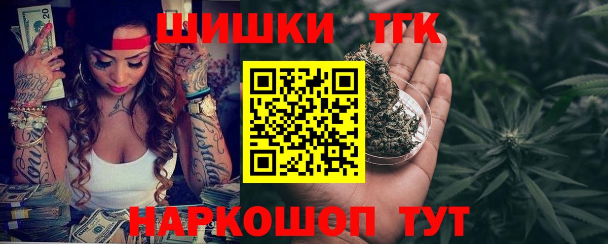 Марихуана THC 21% Новошахтинск